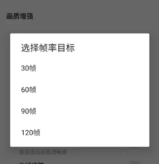 吃鸡画质助手(和平精英画质修改) 吃鸡画质助手(和平精英画质修改)