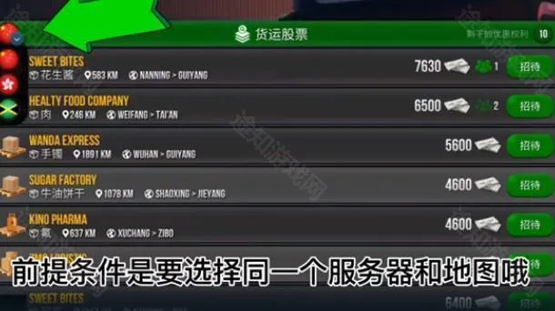 终极卡车模拟器小车模组