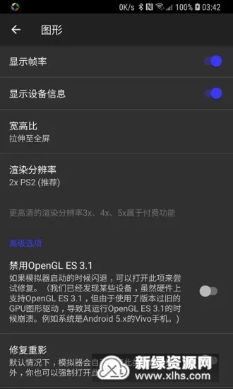 呆萌ps2模拟器无需付费版