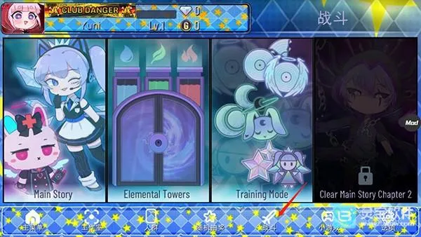 加查之星(换装养成游戏)