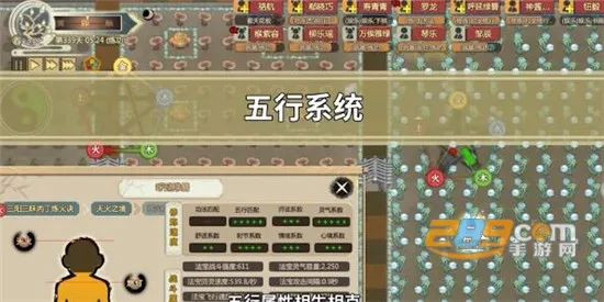 修仙门派模拟器2026下载