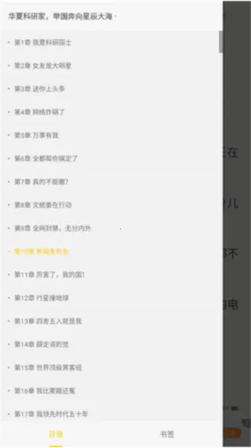 ׷��С˵�Ķ���2026���°汾