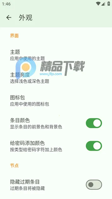 KeePassDX密码库Libre版本(密码库管理工具)