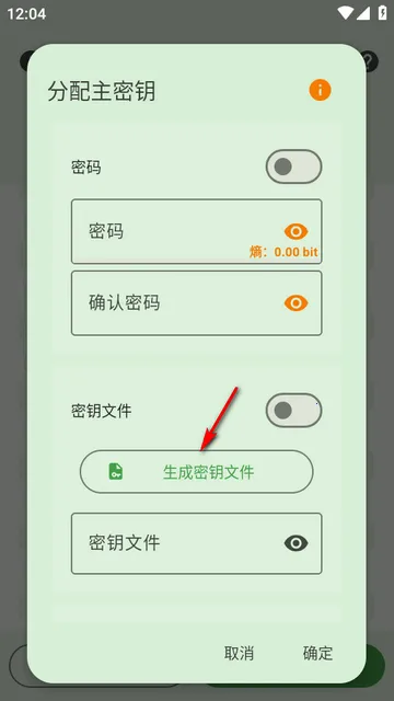 KeePassDX密码库Libre版本