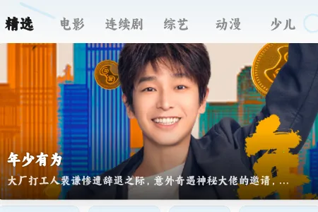 4K追片喵影视安卓版手机版 4K追片喵影视安卓版手机版