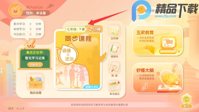 妙懂德与法2026下载 妙懂德与法2026下载