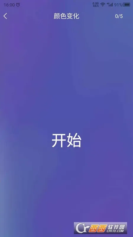 反应训练(反应能力训练游戏) 反应训练(反应能力训练游戏)