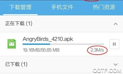 闪电下载最新手机版 闪电下载最新手机版
