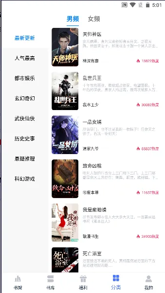 小说家最新手机版 小说家最新手机版