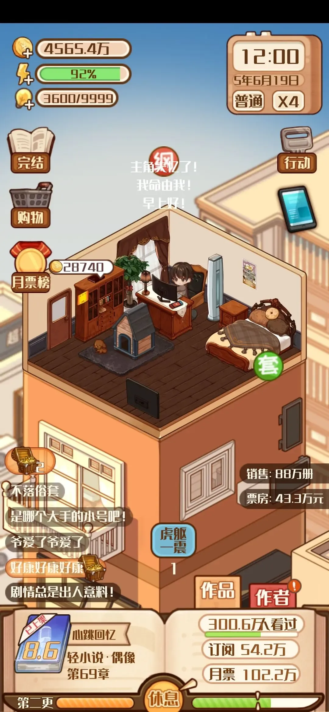 小说家最新手机版