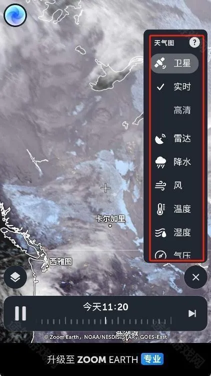 Zoom Earth安卓版手机版