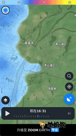 Zoom Earth安卓版手机版