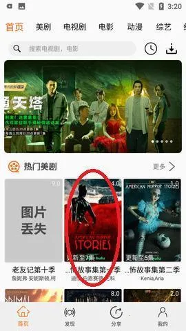 美剧侠app正版官方下载 美剧侠app正版官方下载