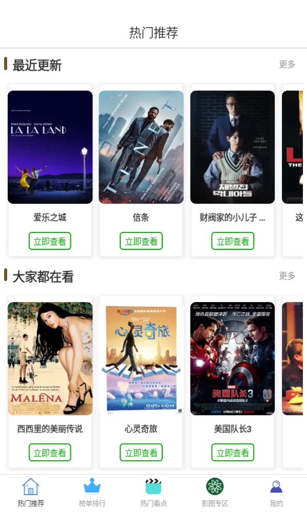 蓝豚豚安卓版手机版