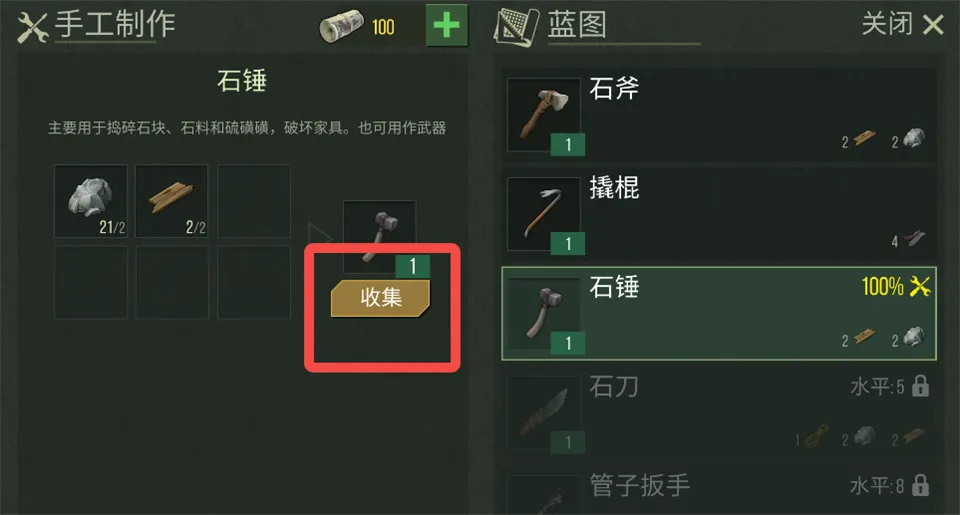 猎物日中文版安卓版手机版