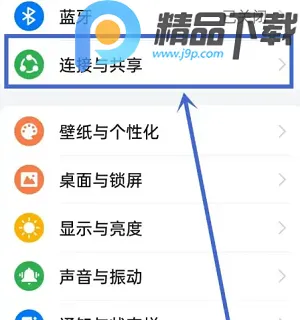 OPPO设备互联安卓版手机版