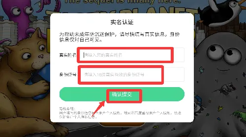美味星球5破解版