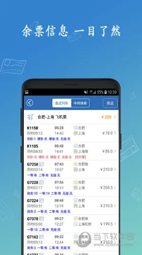 12306���Ʊ��׿���ֻ���