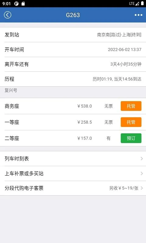 12306���Ʊ��׿���ֻ���