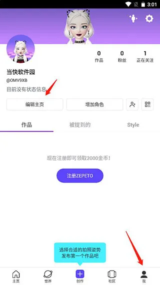 ZEPETO安卓版手机版