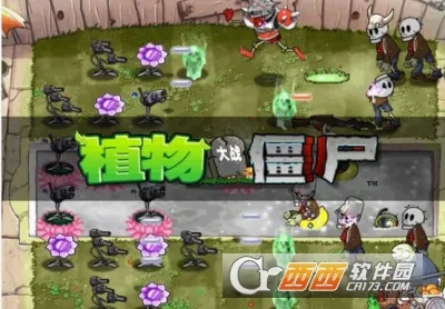植物大战僵尸魔幻版2026最新版本