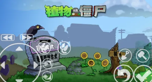 植物大战僵尸魔幻版2026最新版本