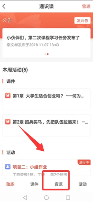 优学院(移动教学软件) 优学院(移动教学软件)
