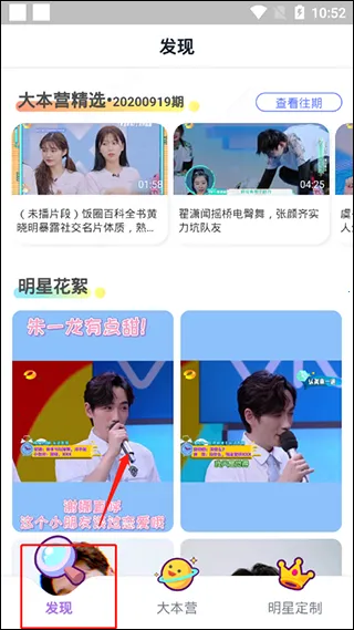 快乐大本营2026官方正版 快乐大本营2026官方正版