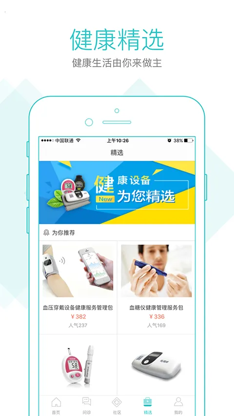 社区5802026下载 社区5802026下载