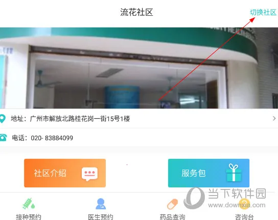 社区5802026下载 社区5802026下载