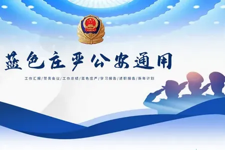 警务通(河南警务服务)