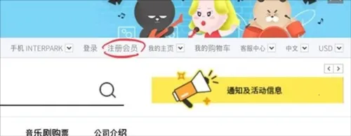 Interpark购票(综合票务购物平台)