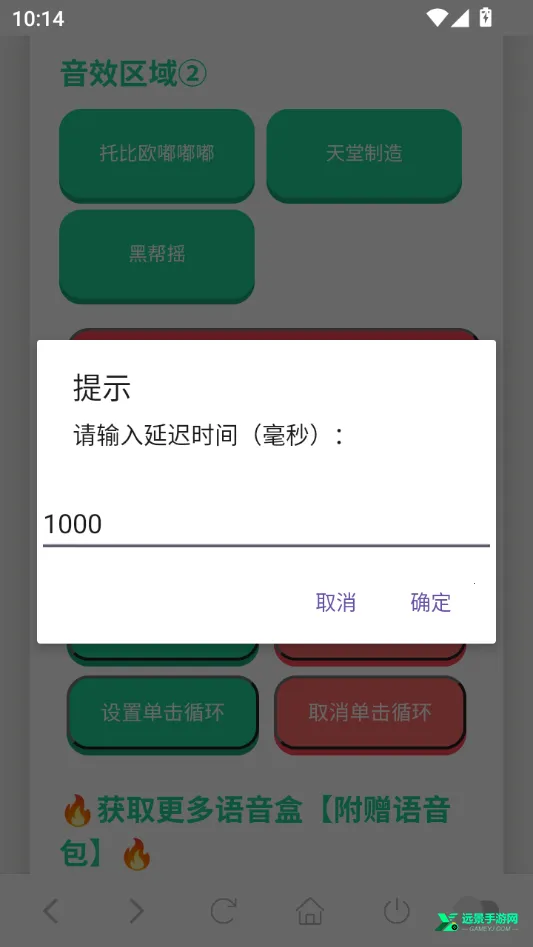 JOJO语音盒(JOJO语音盒)