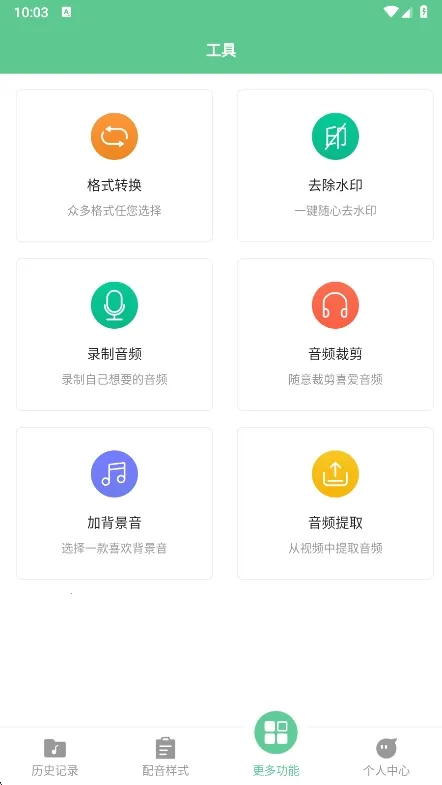 文字转语音王2026下载安装