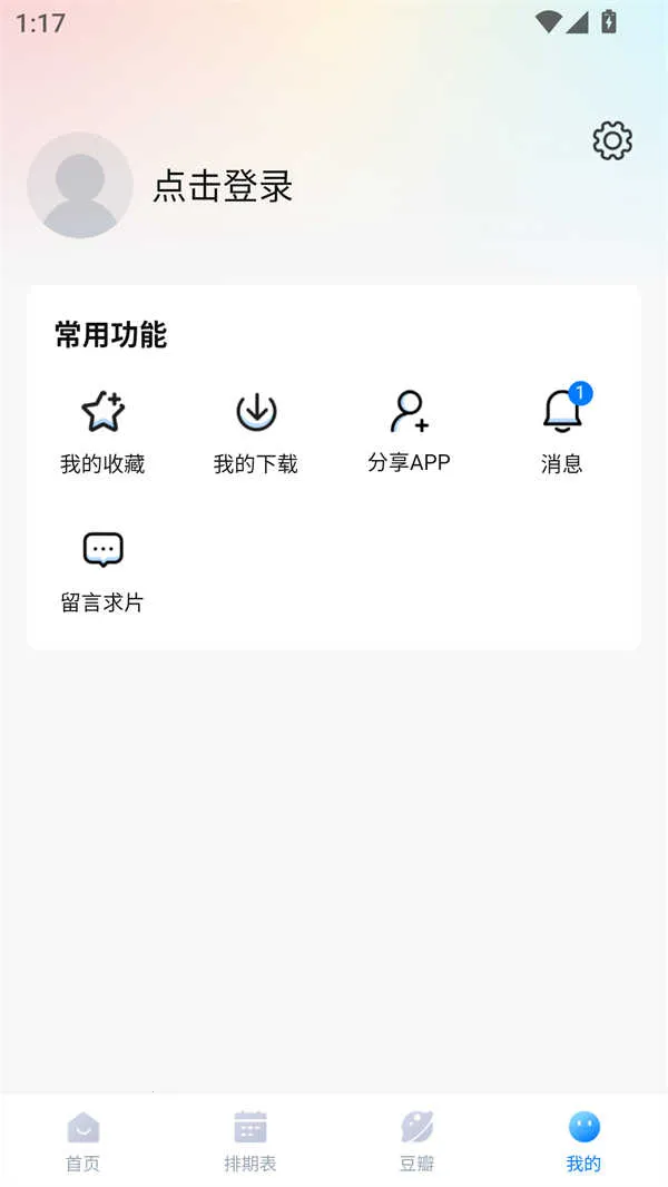 看世界2026官方正版 看世界2026官方正版