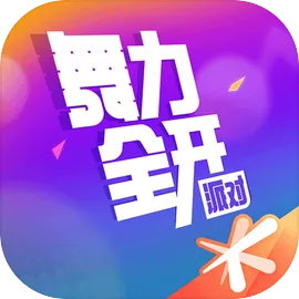 舞力全开：派对(舞蹈游戏)v0.8.2.153605 app