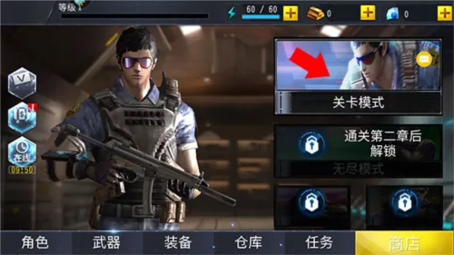 吃鸡小分队2026下载安装