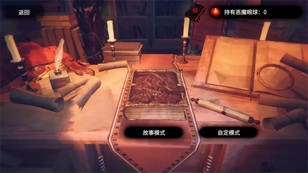 陷阱大师(策略塔防游戏)