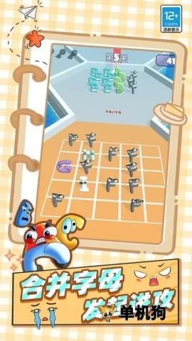 怪兽史诗对决(字母怪物对战游戏)