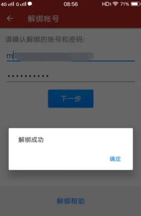 网易手机将军令(游戏账号保护工具)
