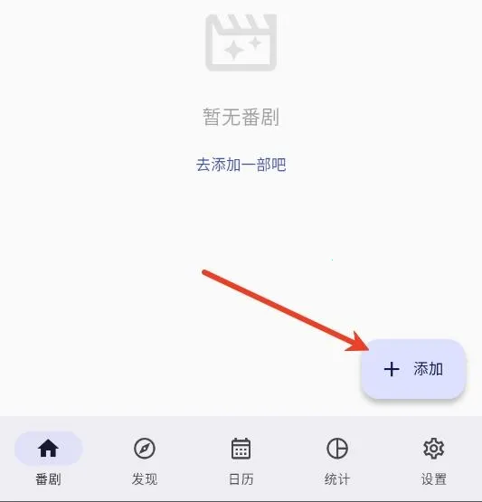 追番喵(追番神器功能) 追番喵(追番神器功能)