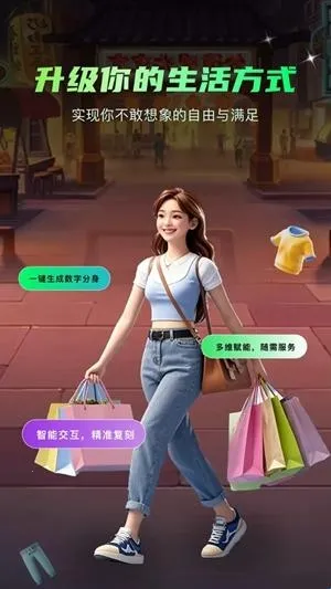 小me来2026官方正版