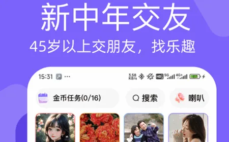 闲趣岛(中老年交友软件)