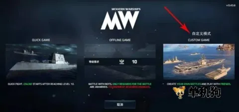 战舰模拟器2026下载安装