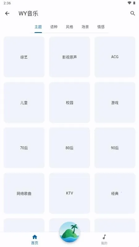 聆听岛(音乐聚合平台)