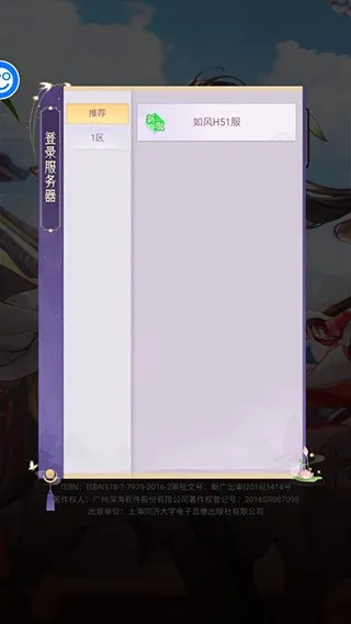 仙灵正传2026下载安装