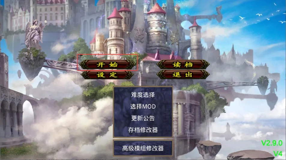 三国群英传之神话再临(三国策略游戏)