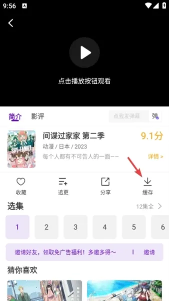 青草影评2026下载