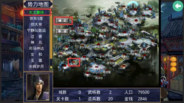 三国群英传2战神群英传安卓版手机版