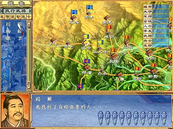 三国群英传3移植(三国策略战争游戏)